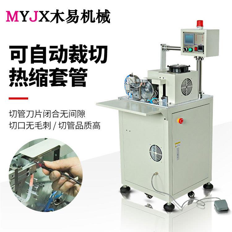 全自动热缩管切管机PVC绝缘套管电脑切管机黄腊管玻纤管裁切机