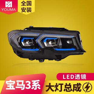 专用于宝马3系G20大灯总成19 G28改装 新款 LED透镜大灯日行灯 22款