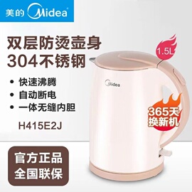 midea美的mk-h415e2j电热水壶防烫304不锈钢1.5升快速烧自动断