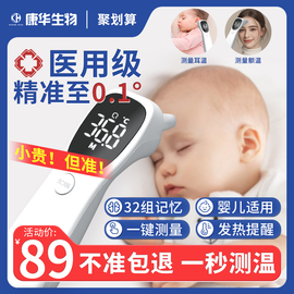 儿童测温婴儿电子，体温计额耳温宝宝温度计，医专用精准家用