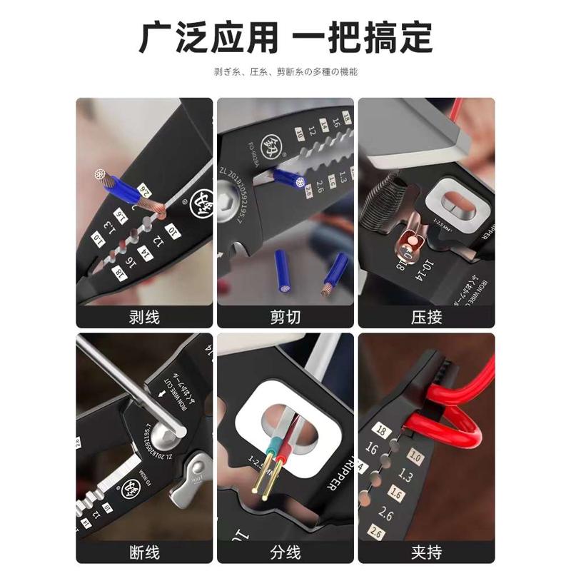剥线钳多功能钳子电工专用工具接线拨线钳万用电线电缆剪刀压线钳