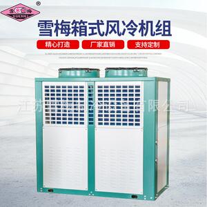 箱式半封闭活塞风冷机组冷库风冷箱式机组高中低温