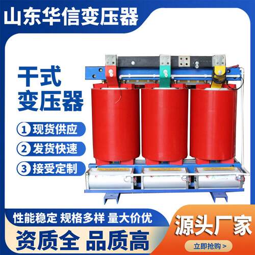 二级能效SCB14干式变压器315KVA/10KV厂家直销性能
