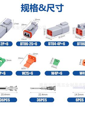 跨境126PCS盒 DT德驰连接器2/4孔汽车线束连接器公母防水接头