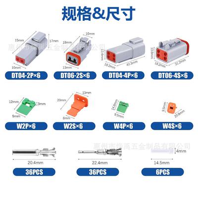跨境126PCS盒 DT德驰连接器2/4孔汽车线束连接器公母防水接头