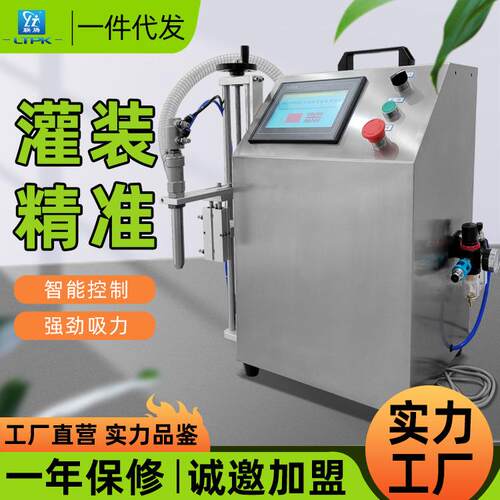 齿轮泵伺服电机定量灌装机膏体液体精准伺服齿轮泵灌装机