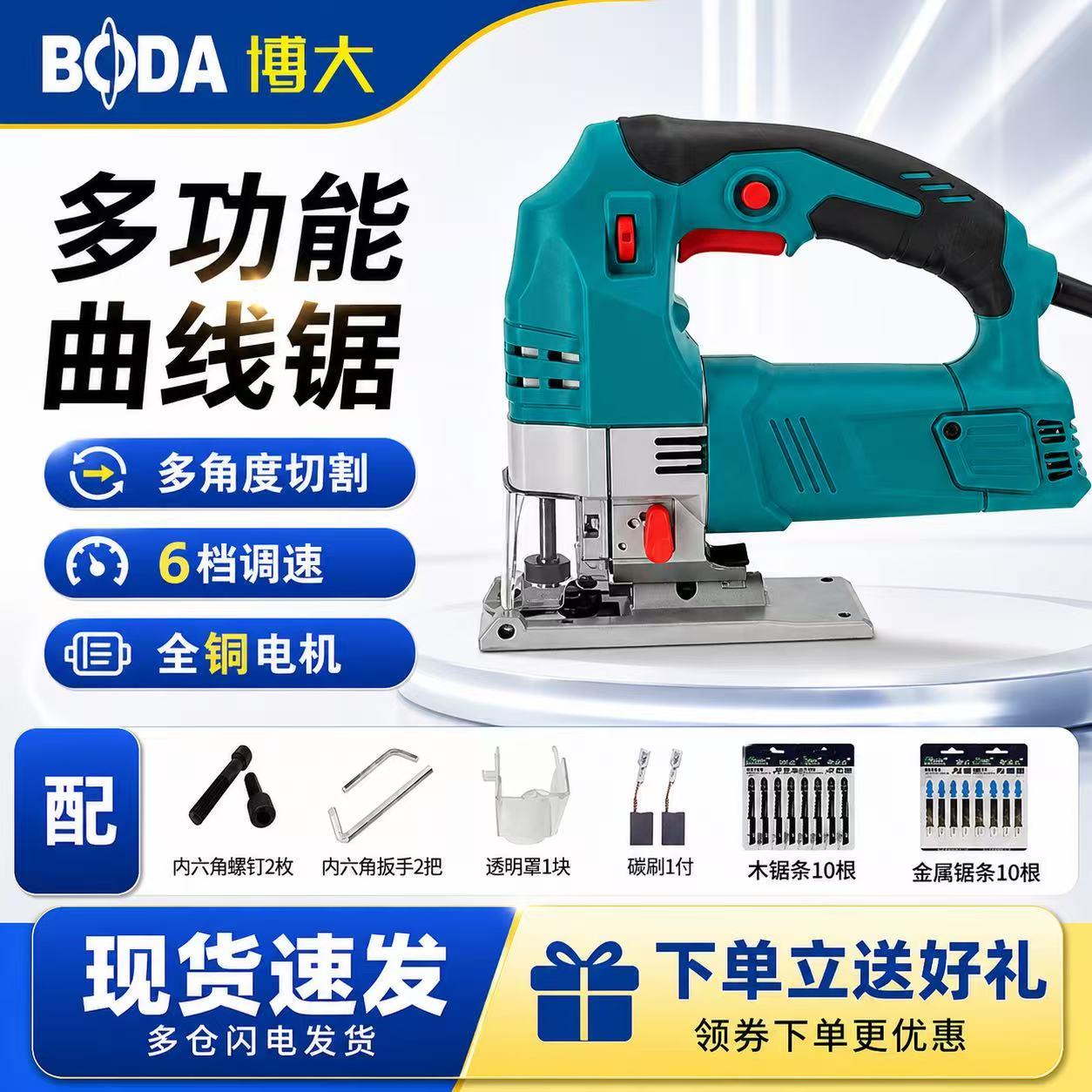 博大电动曲线锯家用电锯小型木工电动工具多功能拉花锯线锯切割机