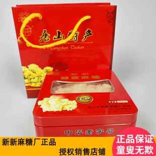 旗舰舌尖中国新新蜂蜜麻糖唐山特产蜂王纯手工传统老式糕点小铁礼