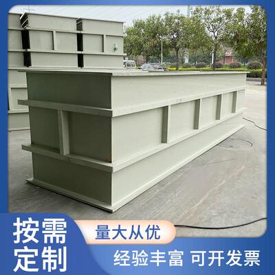 PP酸洗槽塑料PP板电解氧化电镀槽污水处理槽水槽治理
