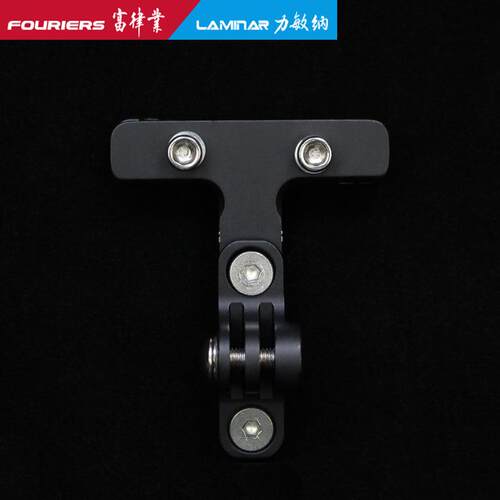 FOURIERS/富律业 HA-GP04 相机底座