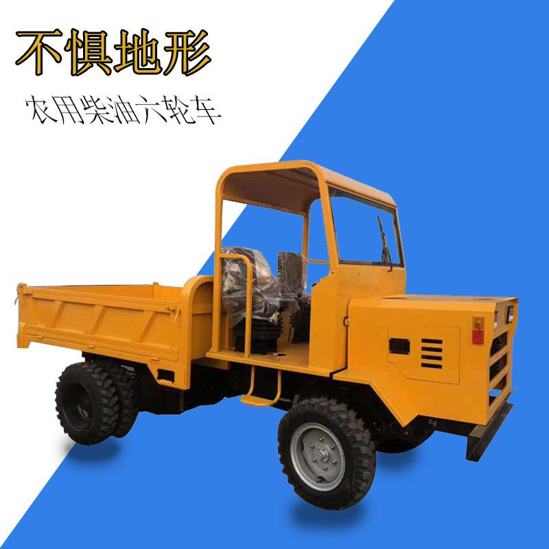 工程柴油拖拉机半封闭四驱农用车载货六轮自卸翻斗车可选配