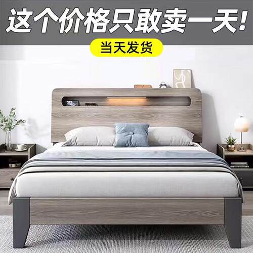 实木床现代简约1.5米床卧室家用1.8双人床1.2单人床经济出租屋床