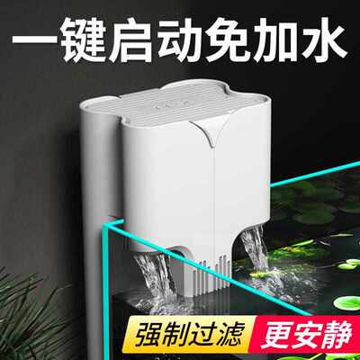 小型鱼缸过滤器壁挂式瀑布净水循环三合一水泵制氧一体机全自动款