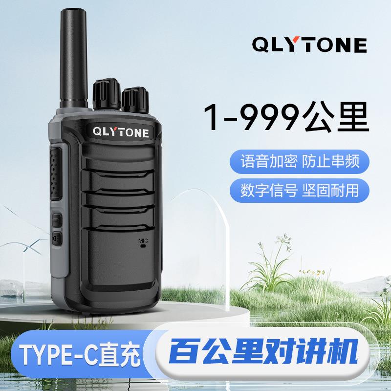 北斗卫星对讲机新型不插卡小型酒店工地户外远程1000公里无线手台