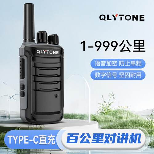 北斗卫星对讲机新型不插卡小型酒店工地户外远程1000公里无线手台