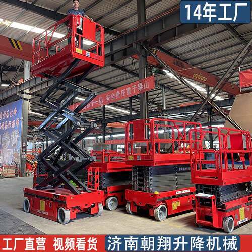 工厂全自行走升降机16米电动液压轮高空作业车电动行走升降平台