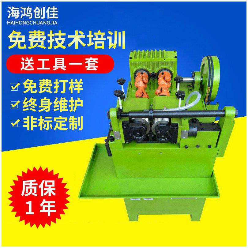 热销推荐高精度直纹滚丝机电动小型滚花机零件加工滚牙机品质保障