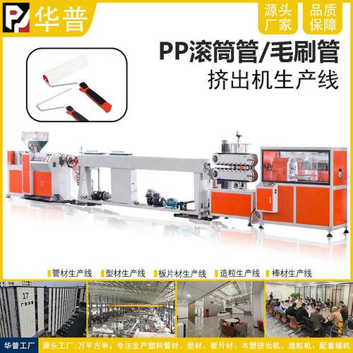 PP滚筒管塑料挤出机生产设备板材毛刷管拉管机器设备65挤出机螺杆