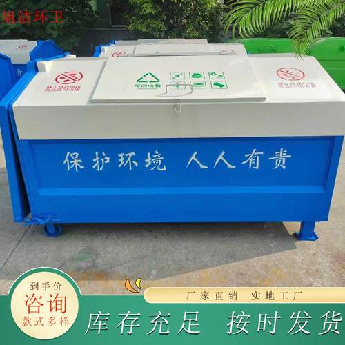 金属垃圾箱车载勾臂式环卫垃圾箱钩臂车垃圾箱小区户外垃圾收集箱