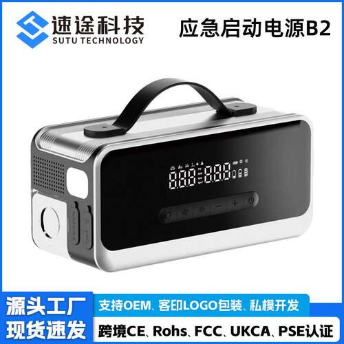 戴升车载泵智能数显汽车搭电电动轿车轮胎可充电压打气筒