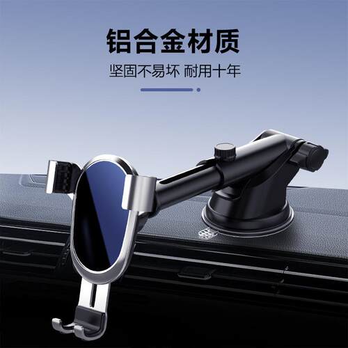 车载手机支架吸盘出风口多功能手机支架汽车重力支架车载导航支架
