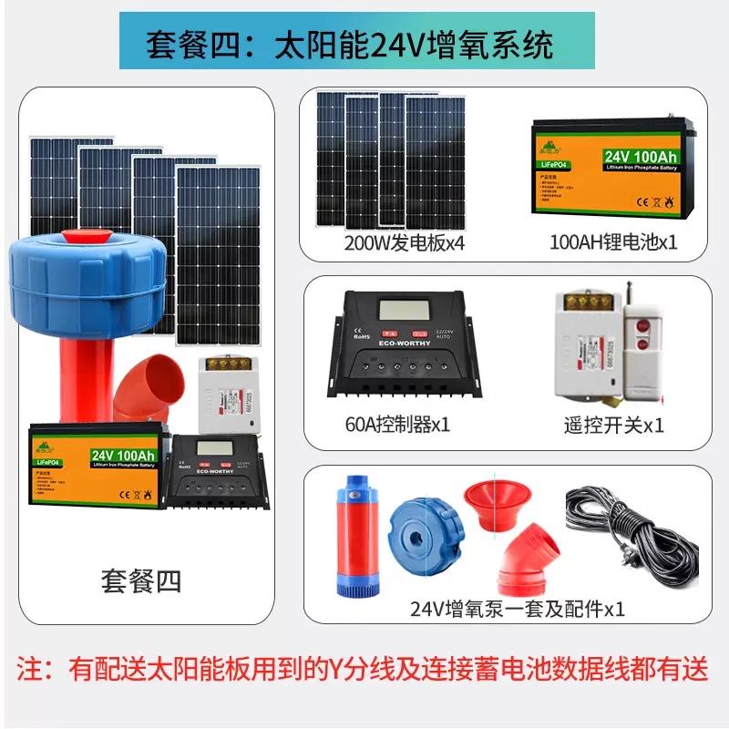 大功率增氧机充电全自动水泵大型抽水泵鱼塘专用太阳能增氧喷泉泵