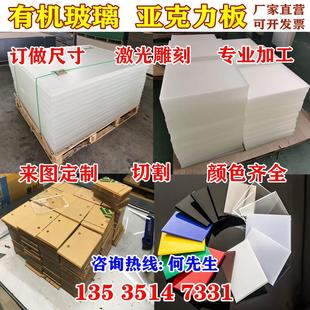 高透明压克力板定制加工黑茶白色磨砂有机玻璃板PC板材1.2×2.4米