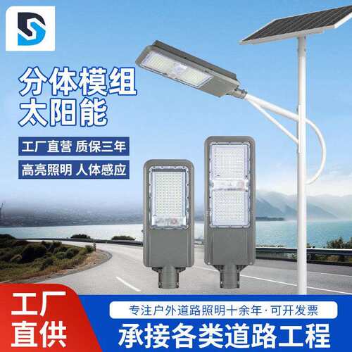 分体路灯农村建设强光户外庭院灯感应高杆led灯大功率路灯