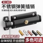 不锈钢弹簧插销大门插销门牛防盗门栓明装 木门扣锁门闩锁 挂锁老式