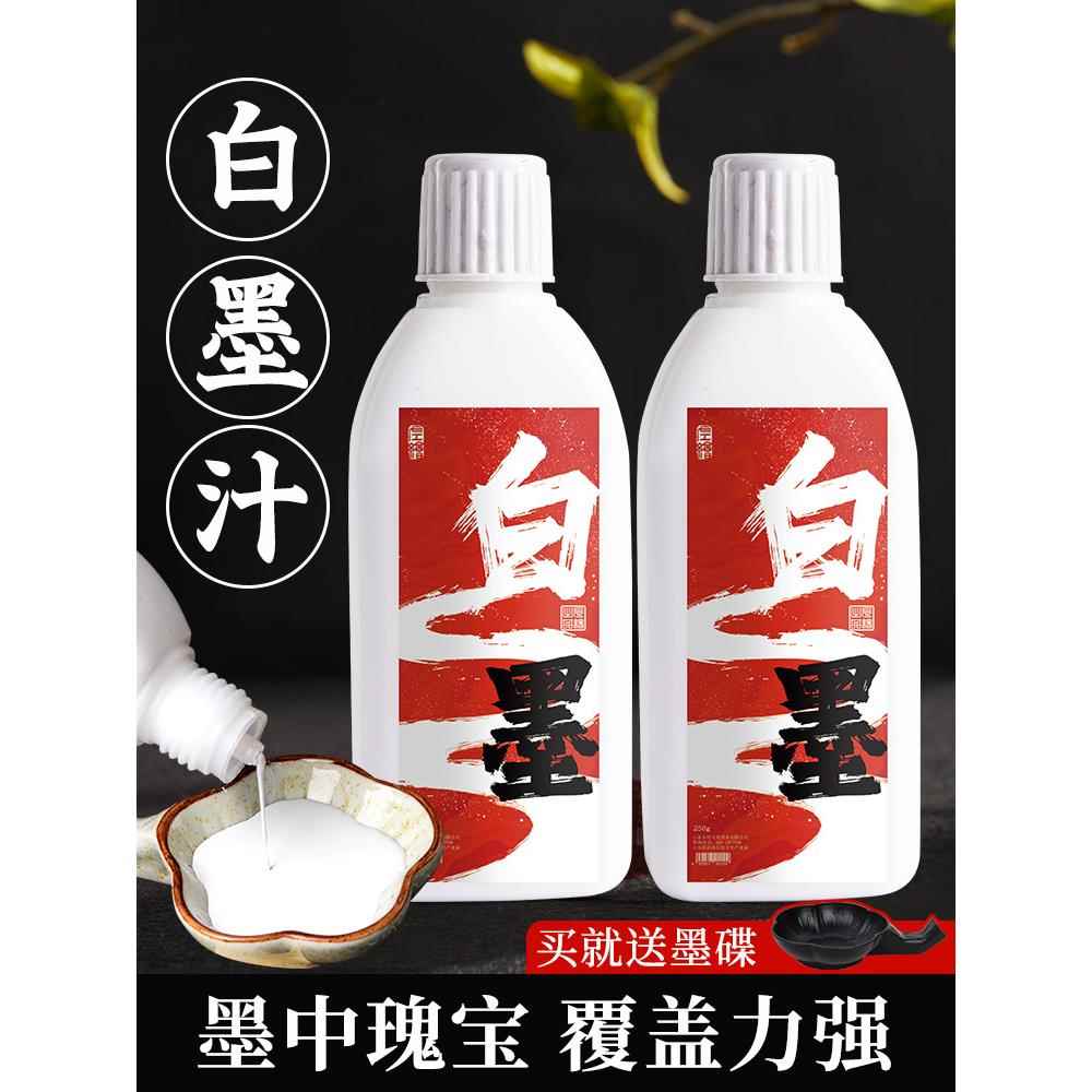 白墨汁书法专用大瓶毛笔墨水白墨工地用国画书画白色墨汁速干快干防水毛笔字银墨汁白墨液小瓶银墨