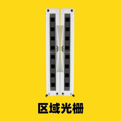 XAORI骁锐SS0S系列区域型安全光栅SS0C-1620PO03ZPB