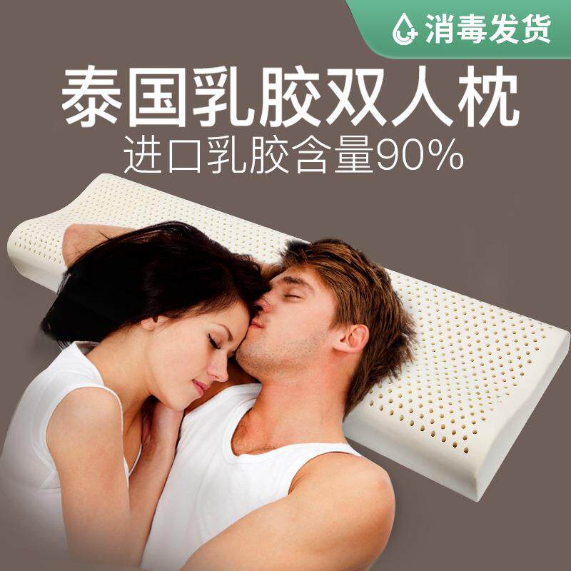 天然乳胶枕护颈枕颈椎枕头睡眠枕橡胶枕枕芯枕头情侣枕加长枕侧睡