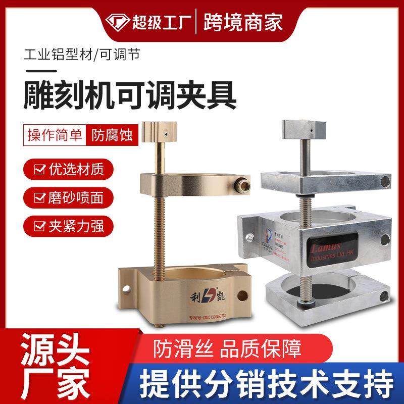 雕刻机可调夹具 锁紧夹具 木工多头机上下移动夹具 雕刻机配件