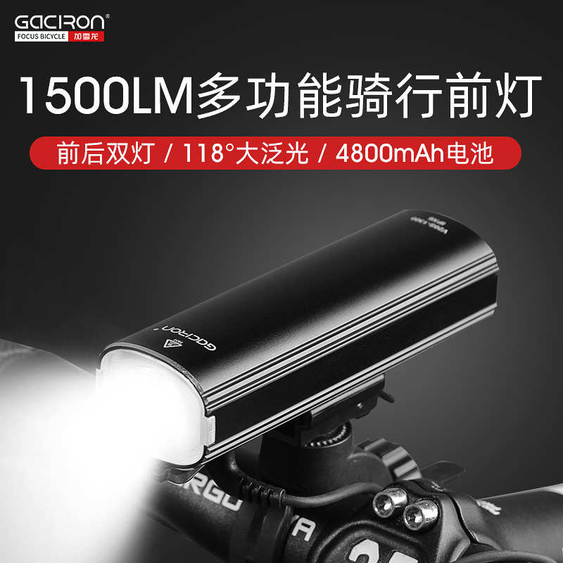 加雪龙V20S1500自行车灯前灯山地公路车夜骑强光超亮手电筒骑行灯