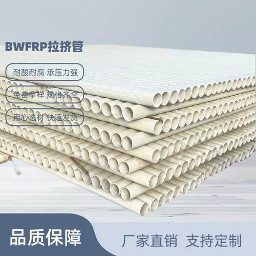 BWFRP纤维编织缠绕拉挤管耐腐性能强市政复合电缆穿线纤维保护管