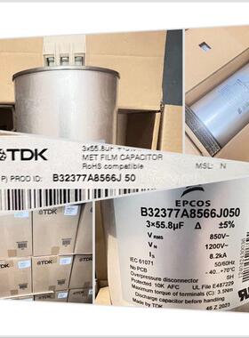 3x55.8uF850v epcos 爱普科斯 B32377A8566J050 薄膜电容