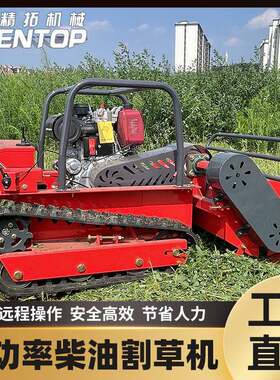 厂家直发遥控割草机 园林果园割草碎草 柴油混动打草机
