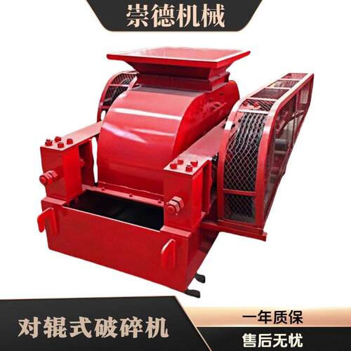 2PG400×250对辊式破碎机对辊破时产5-10吨煤矸石鹅卵石二次破