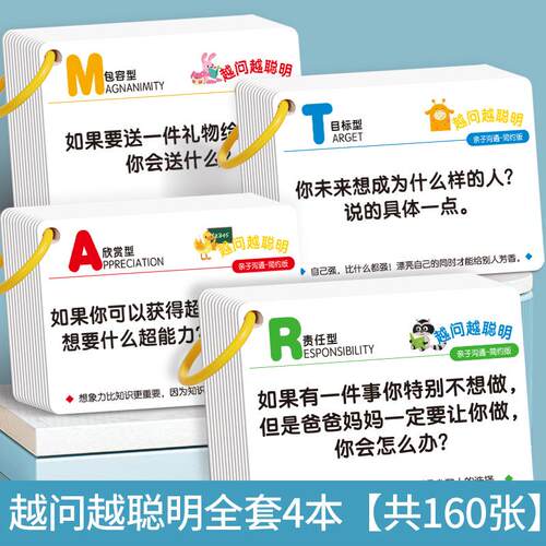 注意力专注力听觉卡片儿童认知卡