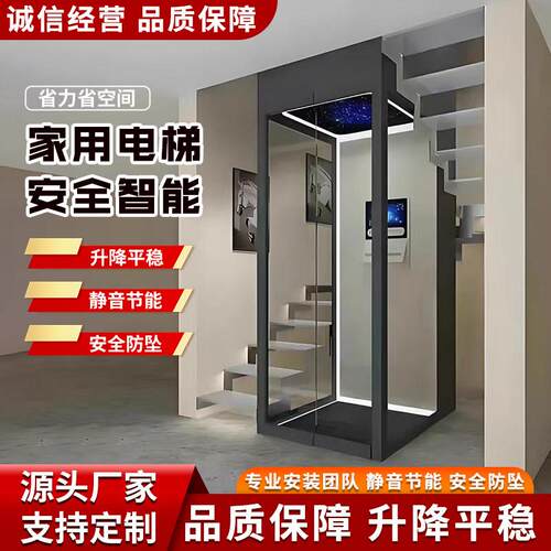 家用电梯二三四层室内外覆式阁楼观光电梯自建房别墅液压曳引电梯