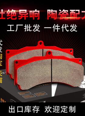 GZ1027Z卡钳赛车竞技版街道版刹车片厂家直销耐高温摩擦刹车片