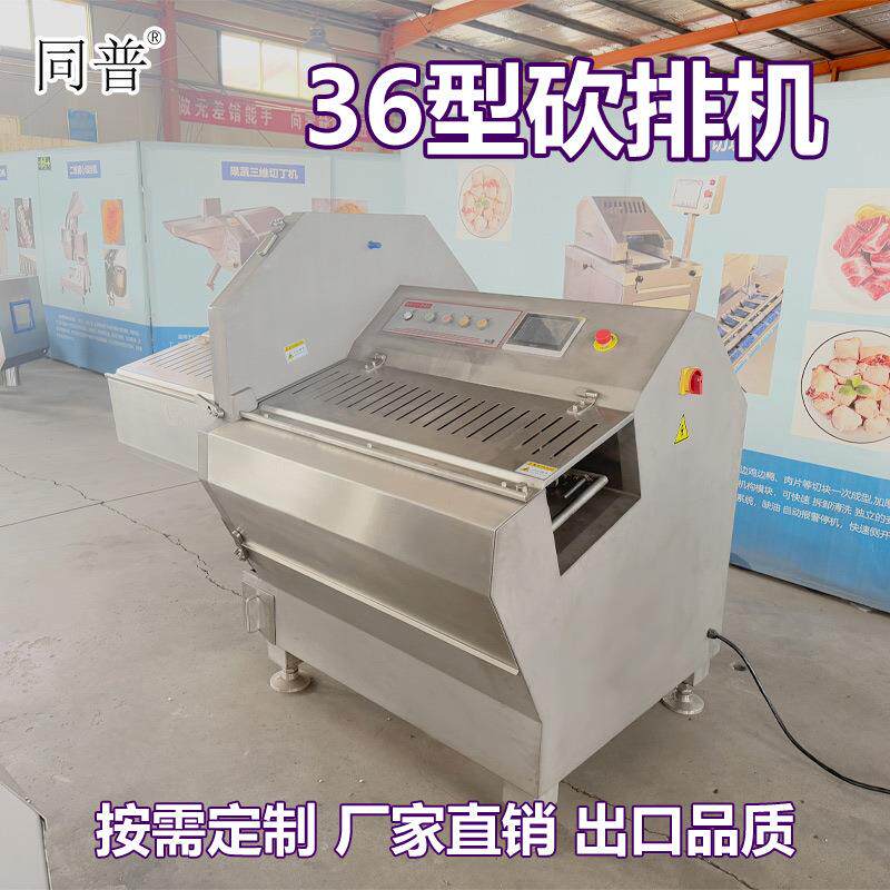 全自动切片砍排机 冷冻肉切薄片设备 五花肉切肉片机器