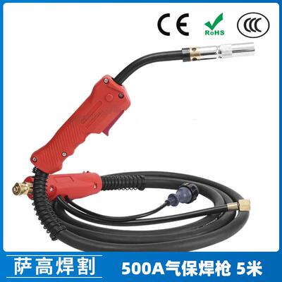 500A二保焊枪MIG气保二保焊枪5米配件保护咀导电嘴500A气保焊出口