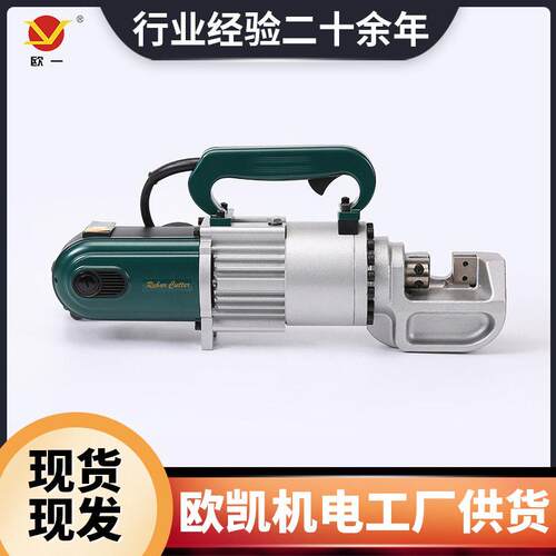 厂家手提式钢筋切断机ZD-25电动钢筋剪小型液压钢筋切断机