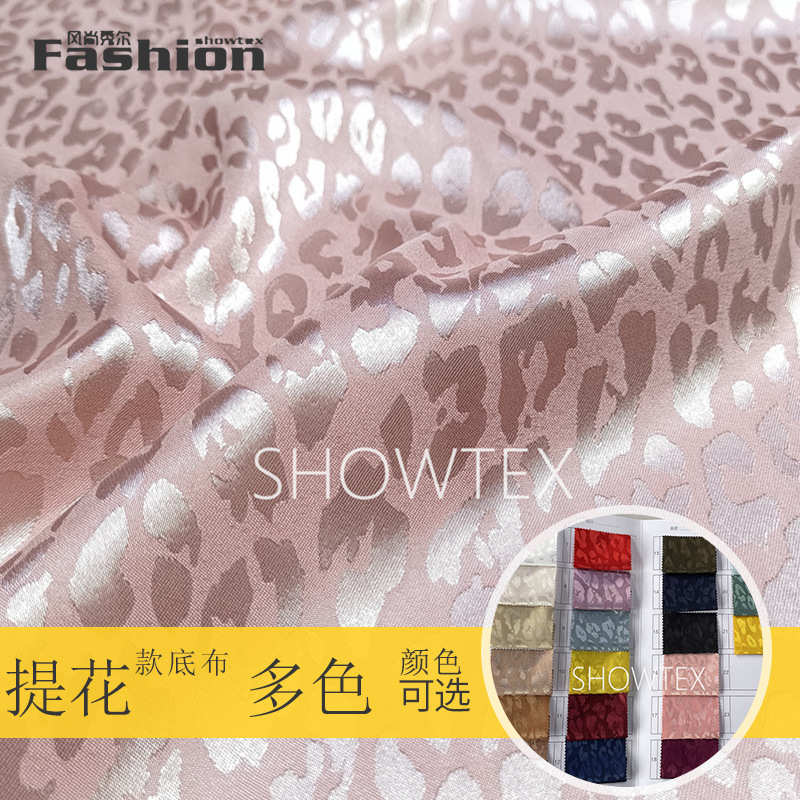 睡衣色豹纹底布缎面染色jm1885提花丁涤纶汉服洛丽塔 现货旗袍