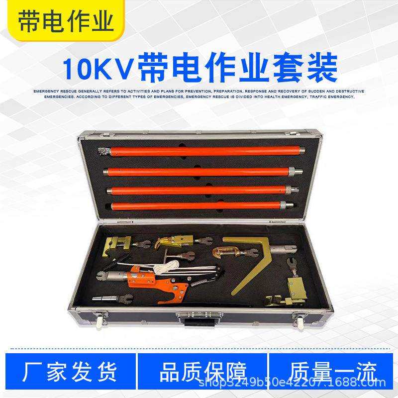 0.6米*4根接头杆10KV带电作业套装ZF010602电力绝缘操作杆8件套