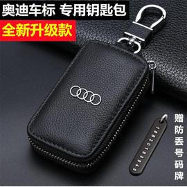 适用于奥迪钥匙套Q3 Q2L A3 A1 Q7老款折叠车a6l 包高档扣金属a4l