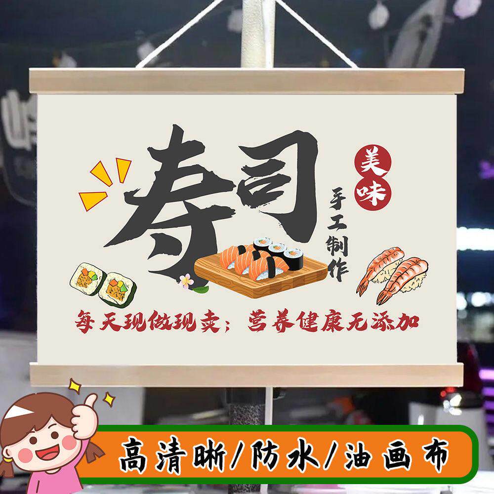 美味寿司摆摊广告布挂画夜市招牌摆地摊背景布地摊移动摊位广告牌