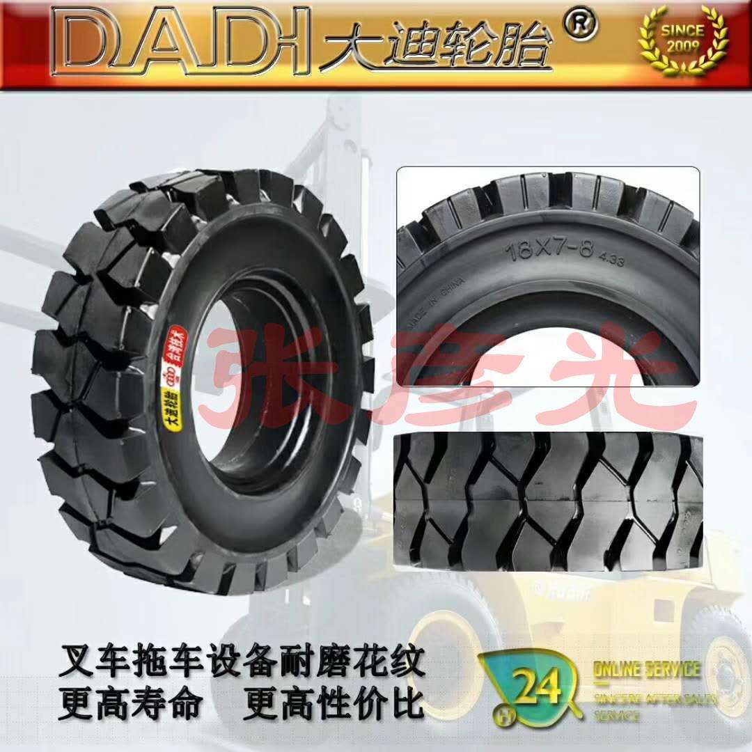 高品质18x7-8叉车实心轮胎电瓶叉车轮胎环保无痕实心轮胎加宽耐磨