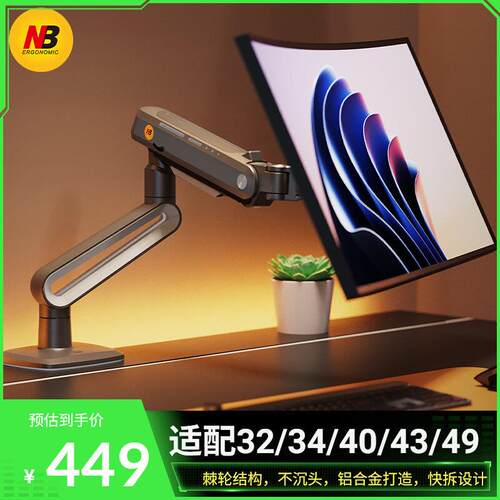电竞游戏电脑显示器支架机械臂 屏幕桌面升降旋转悬空增高架NB A6